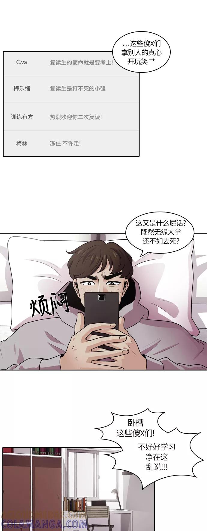 《明日》[第16话] 时间之林（1） 第29页