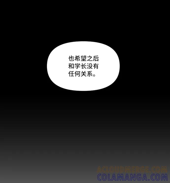 《旧书店里的鬼怪》第16话 第28页
