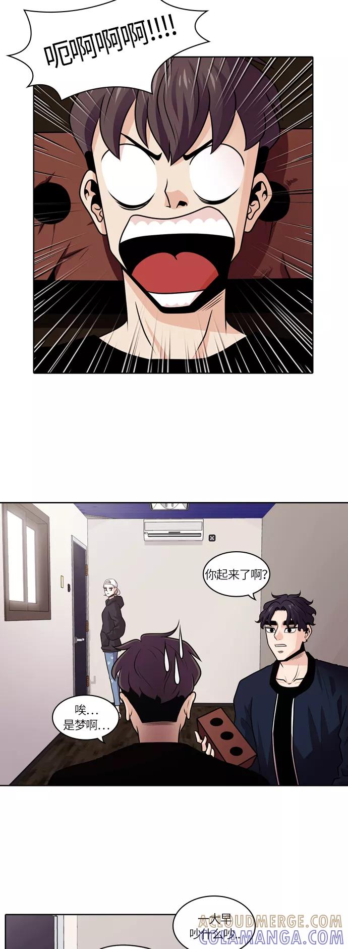 《明日》[第16话] 时间之林（1） 第9页