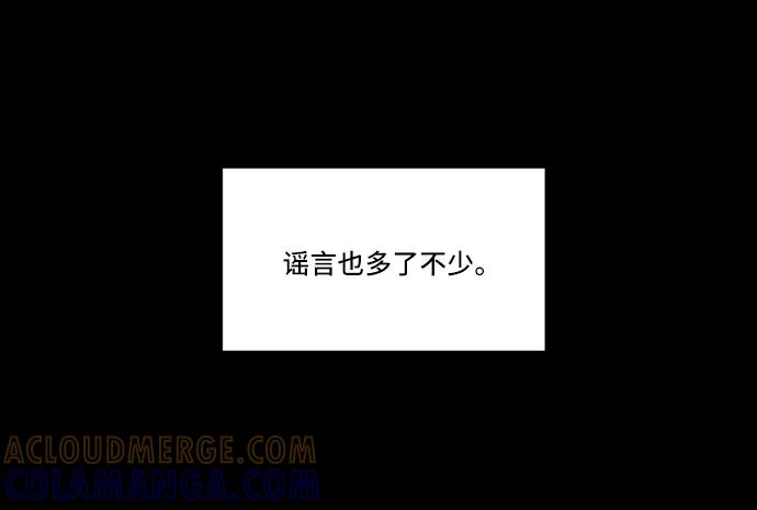 《旧书店里的鬼怪》第16话 第22页