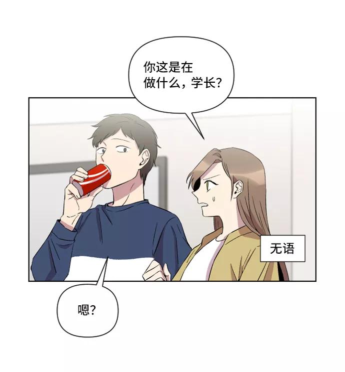 《旧书店里的鬼怪》第16话 第3页