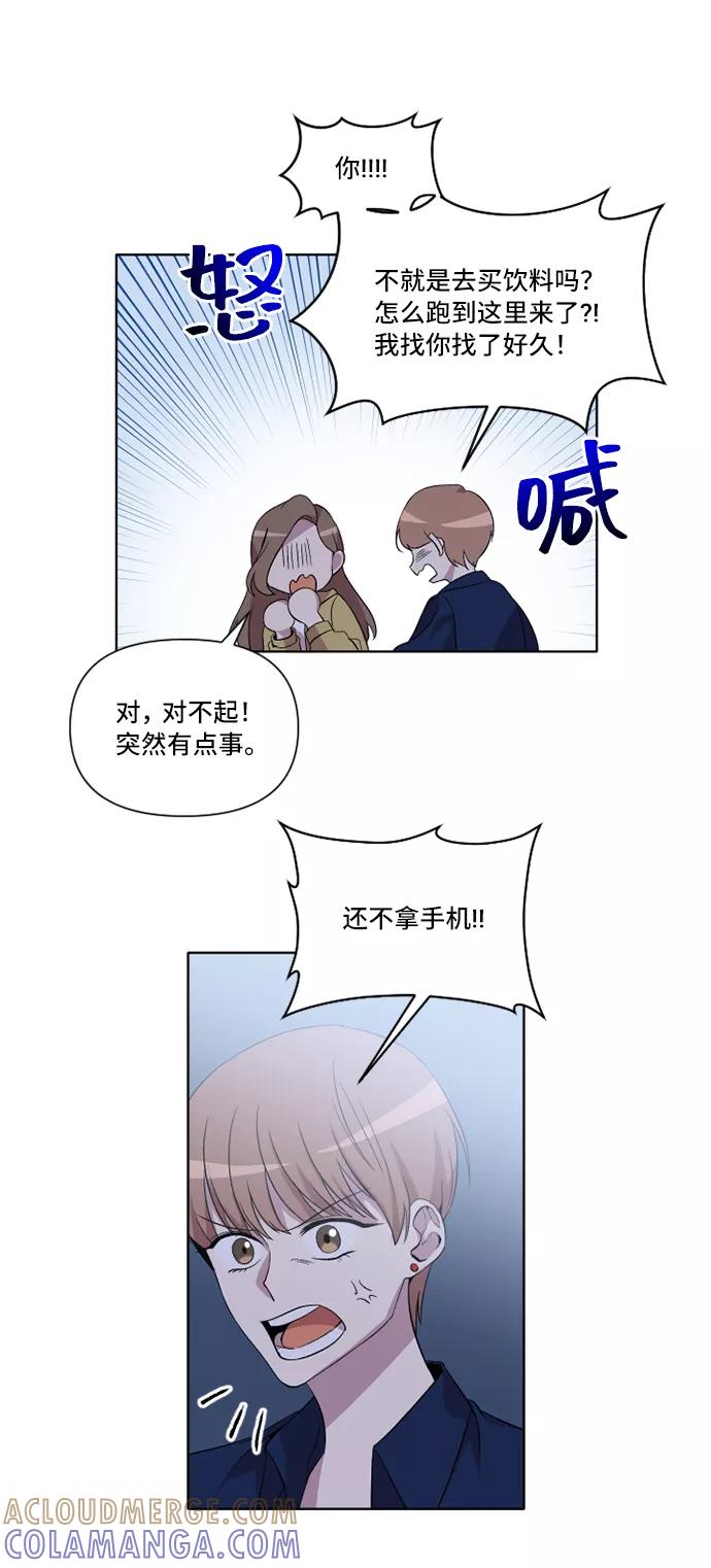 《旧书店里的鬼怪》第17话 第43页