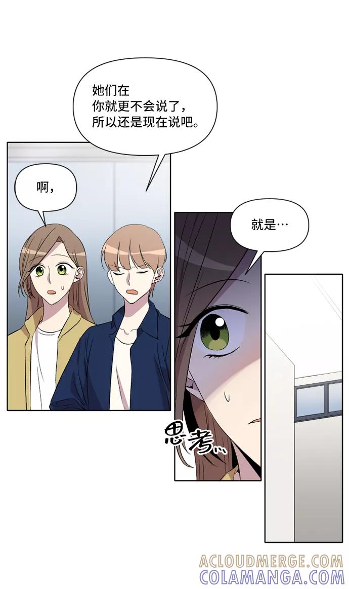 《旧书店里的鬼怪》第17话 第49页