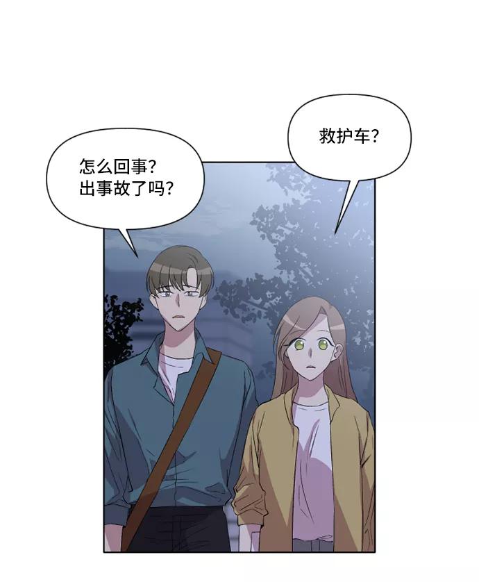 《旧书店里的鬼怪》第17话 第39页