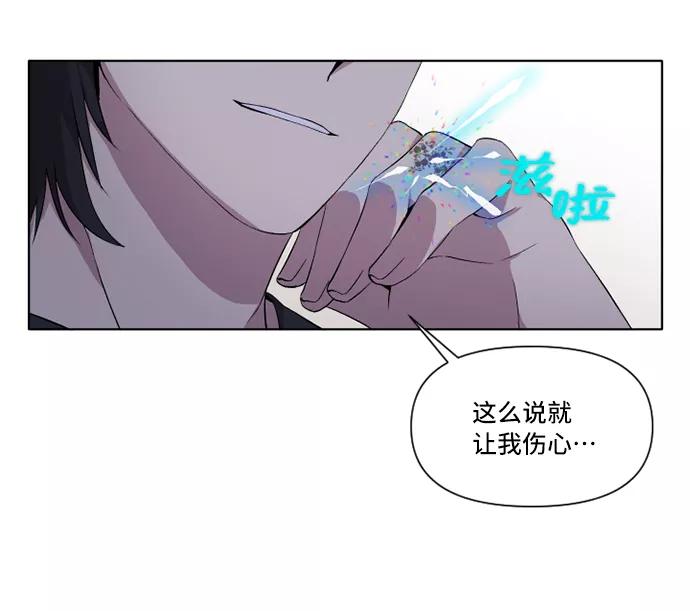 《旧书店里的鬼怪》第17话 第14页
