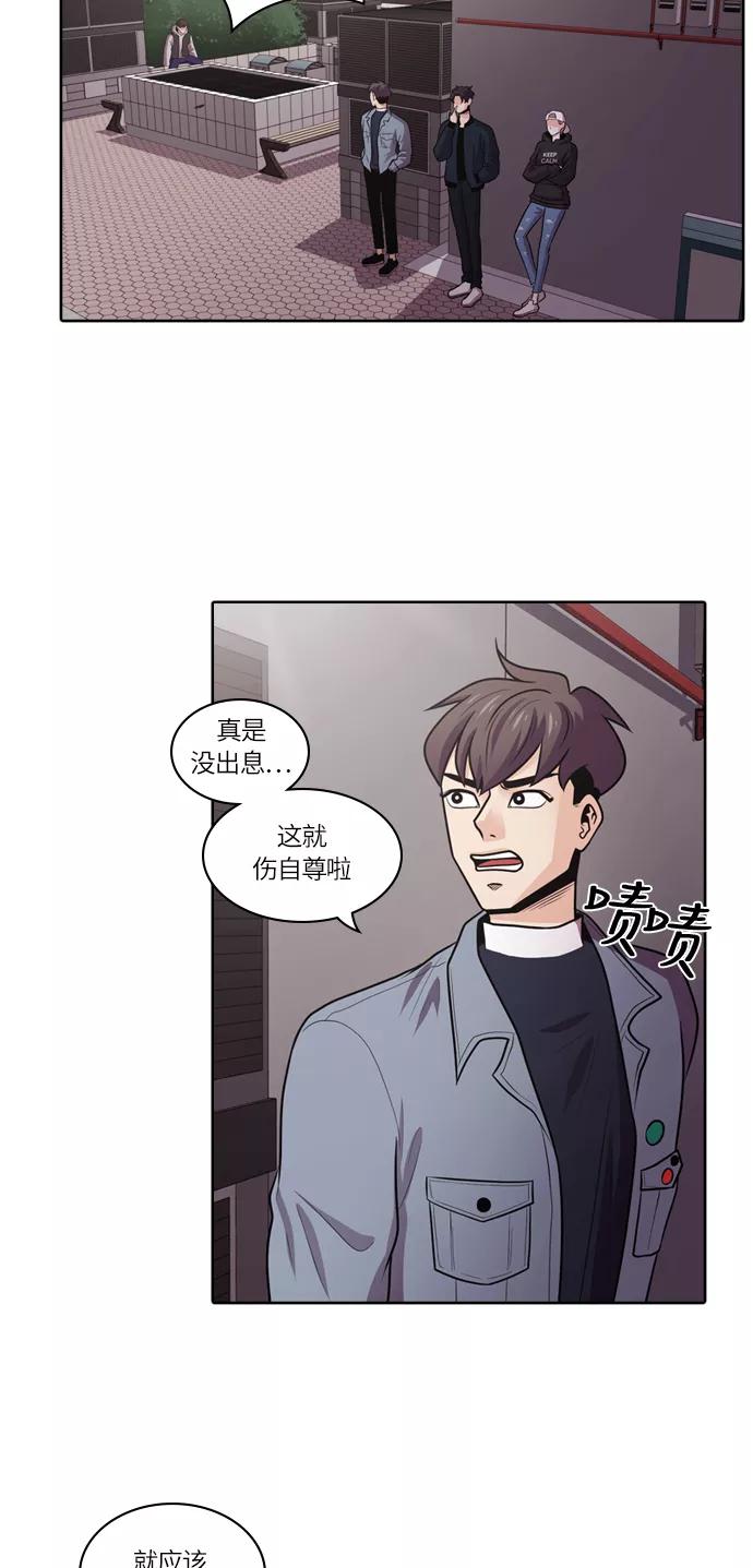 《明日》[第17话] 时间之林（2） 第14页
