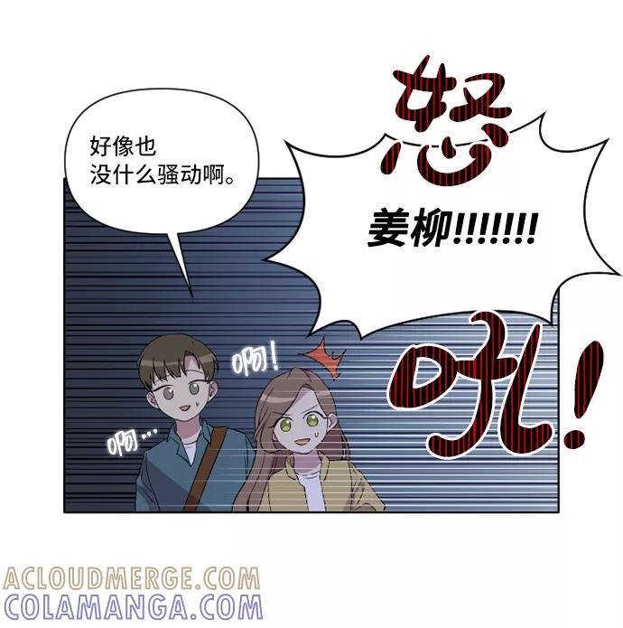 《旧书店里的鬼怪》第17话 第40页