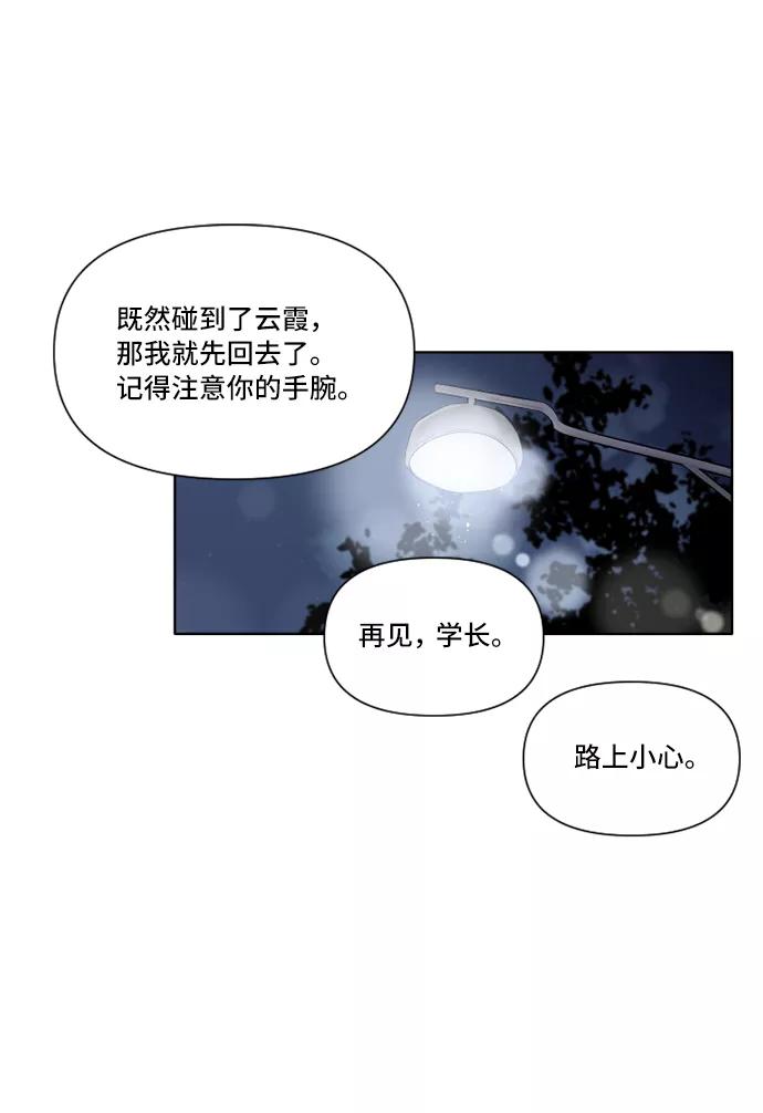 《旧书店里的鬼怪》第17话 第47页