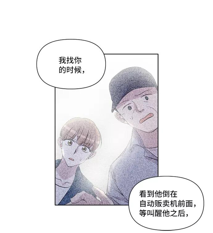 《旧书店里的鬼怪》第17话 第51页