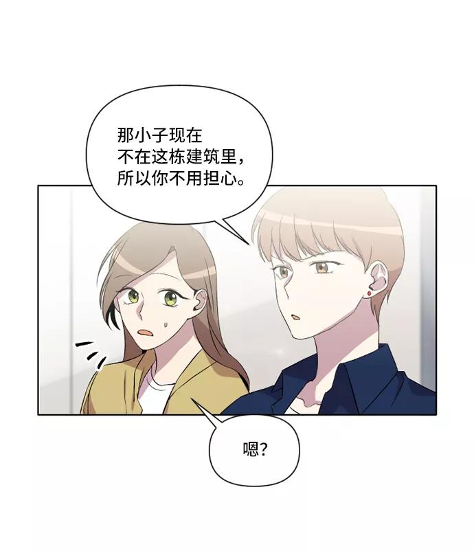 《旧书店里的鬼怪》第17话 第50页