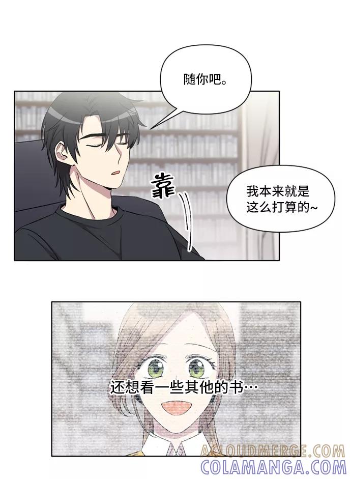 《旧书店里的鬼怪》第17话 第7页