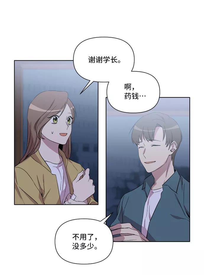 《旧书店里的鬼怪》第17话 第32页