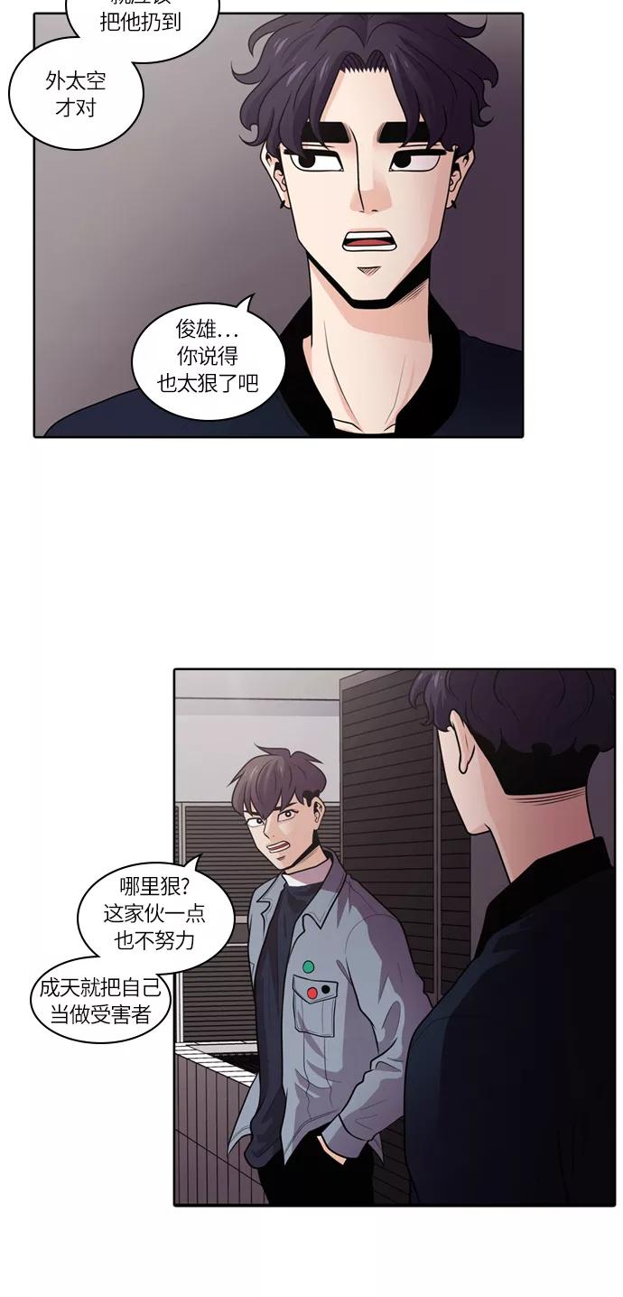 《明日》[第17话] 时间之林（2） 第15页