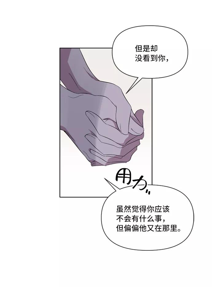 《旧书店里的鬼怪》第17话 第53页