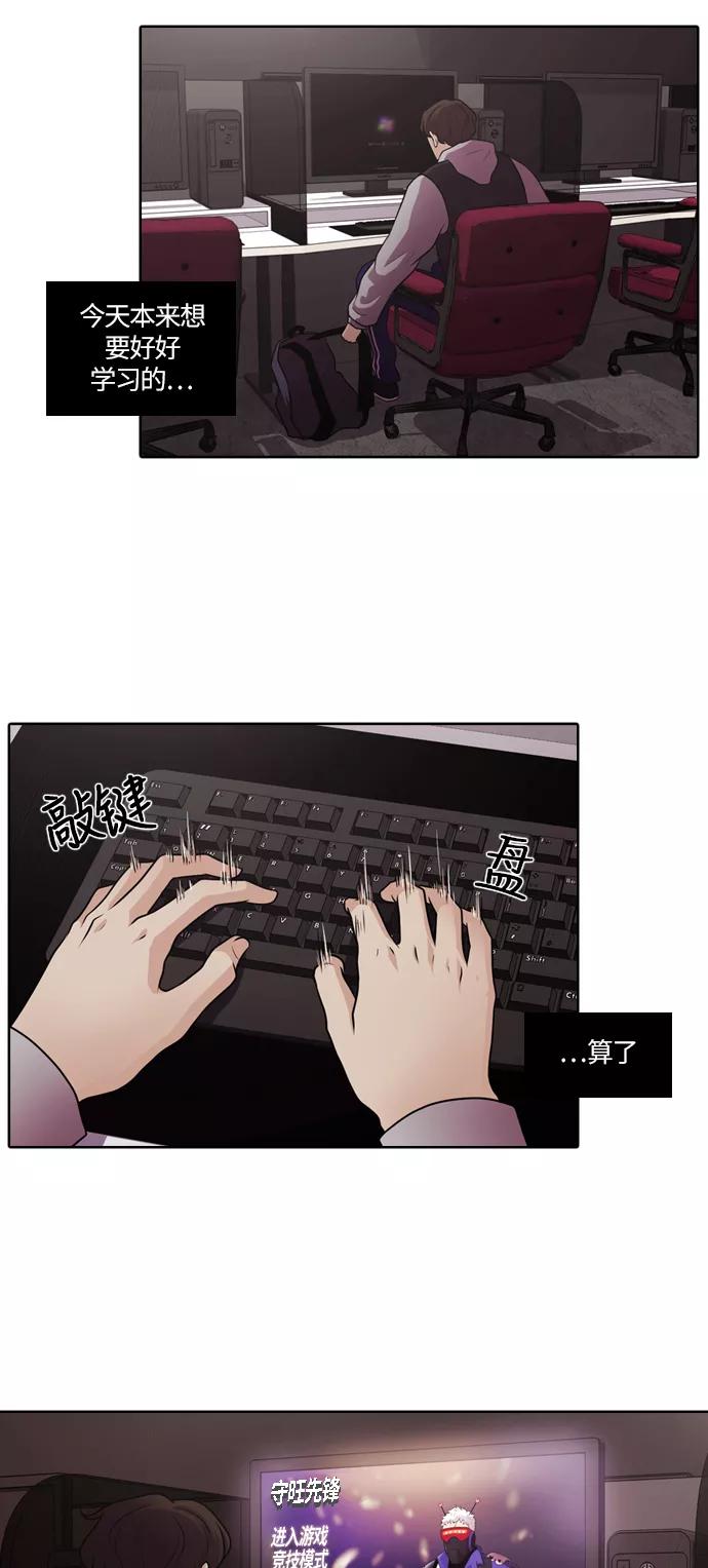 《明日》[第17话] 时间之林（2） 第33页