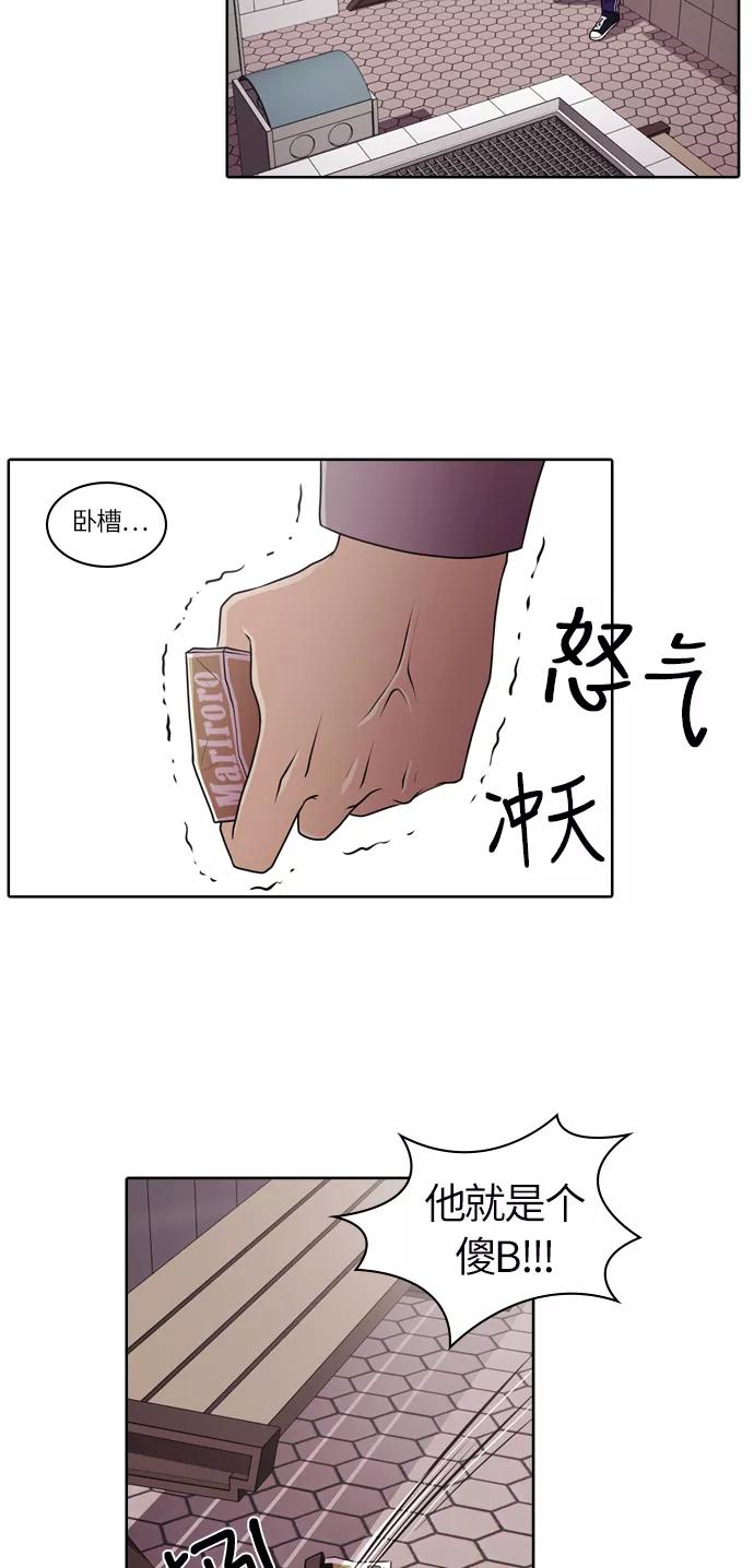 《明日》[第17话] 时间之林（2） 第11页