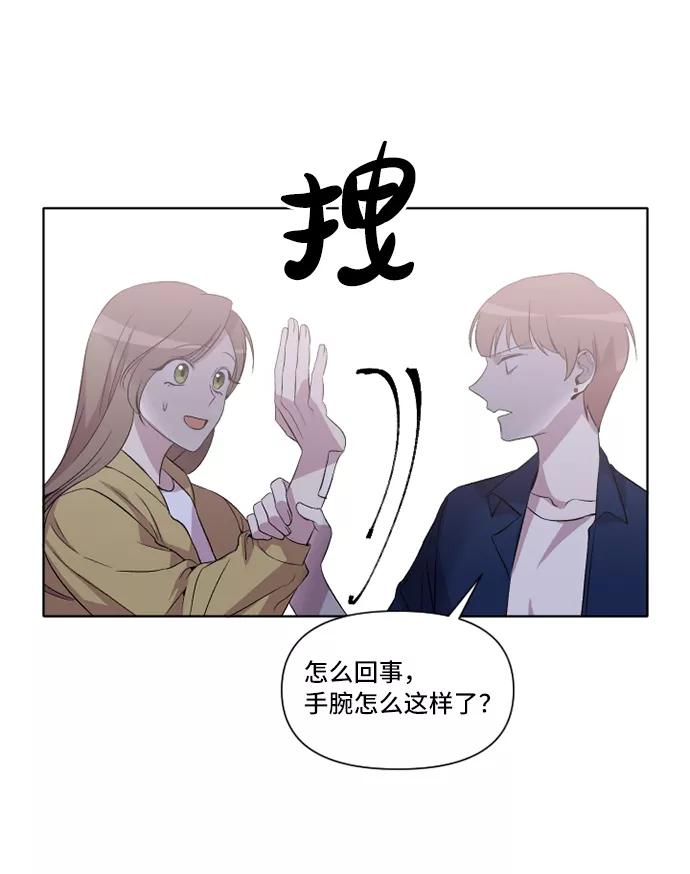 《旧书店里的鬼怪》第17话 第44页