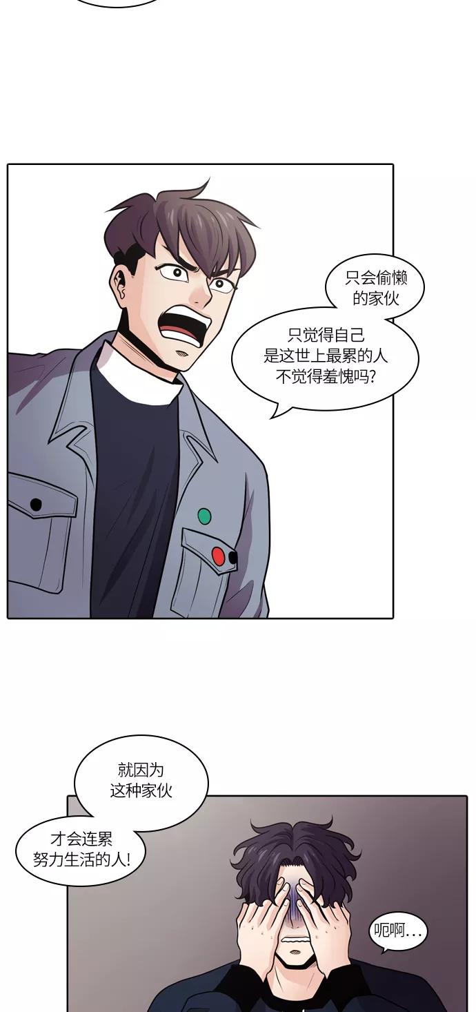 《明日》[第17话] 时间之林（2） 第21页