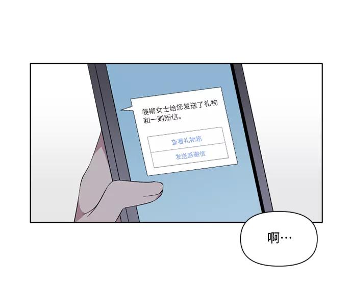 《旧书店里的鬼怪》第17话 第59页