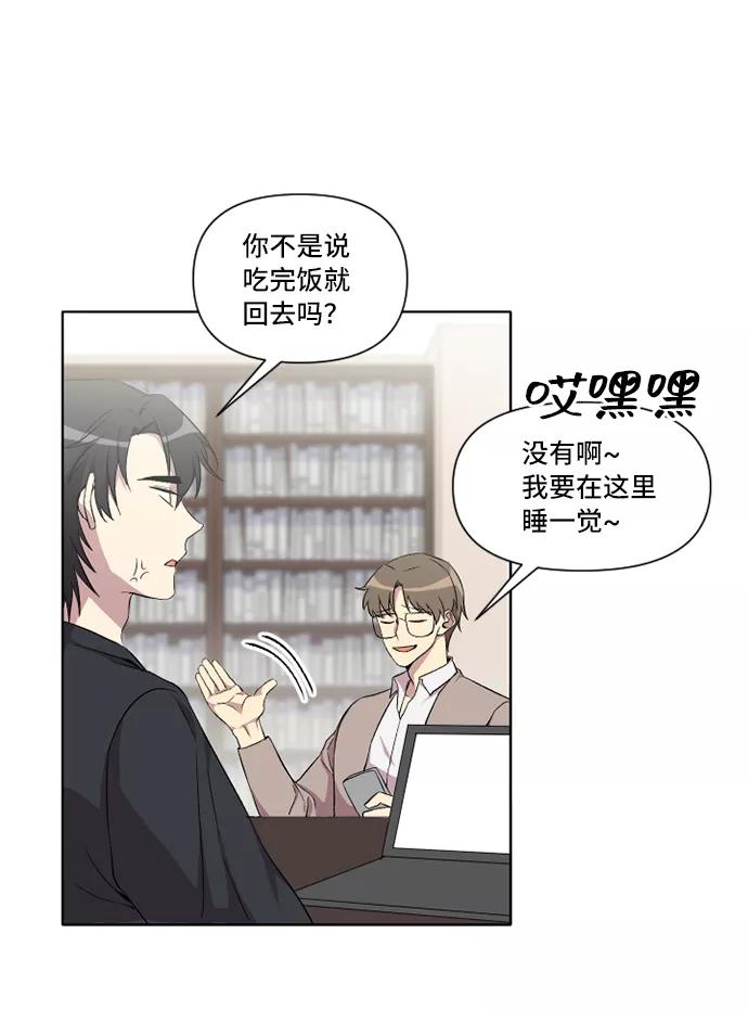 《旧书店里的鬼怪》第17话 第5页