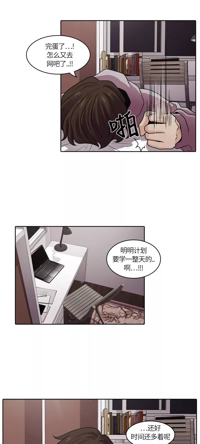 《明日》[第17话] 时间之林（2） 第39页