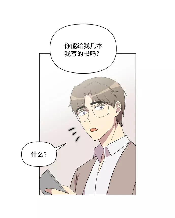 《旧书店里的鬼怪》第17话 第9页