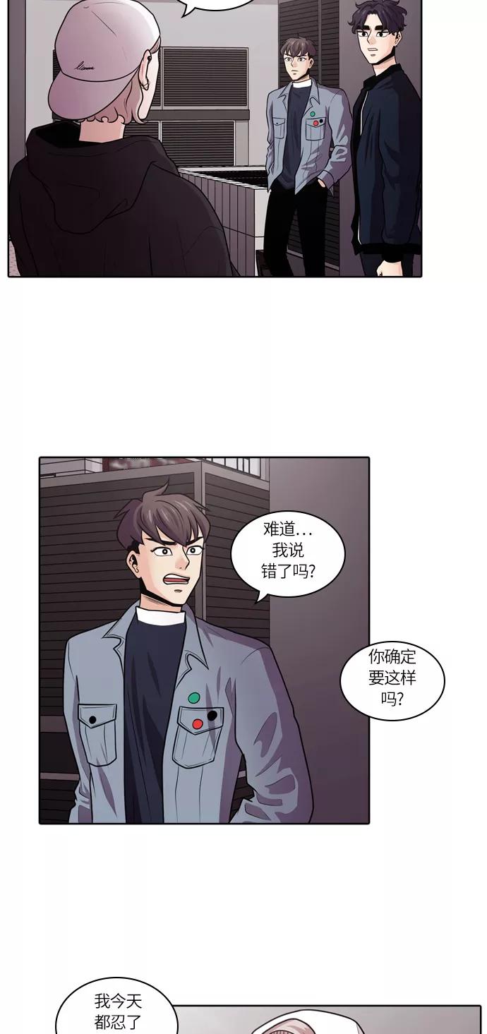《明日》[第17话] 时间之林（2） 第18页