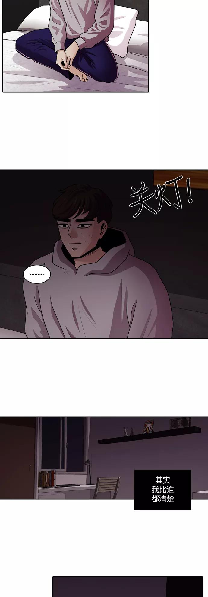 《明日》[第17话] 时间之林（2） 第53页
