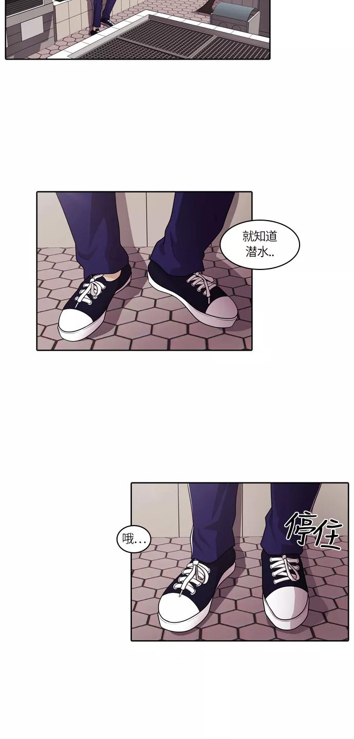 《明日》[第17话] 时间之林（2） 第6页