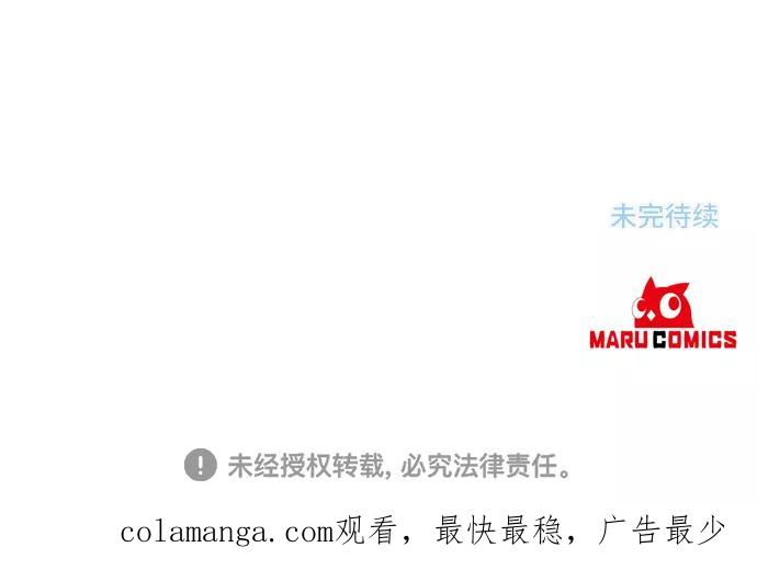 《旧书店里的鬼怪》第17话 第66页