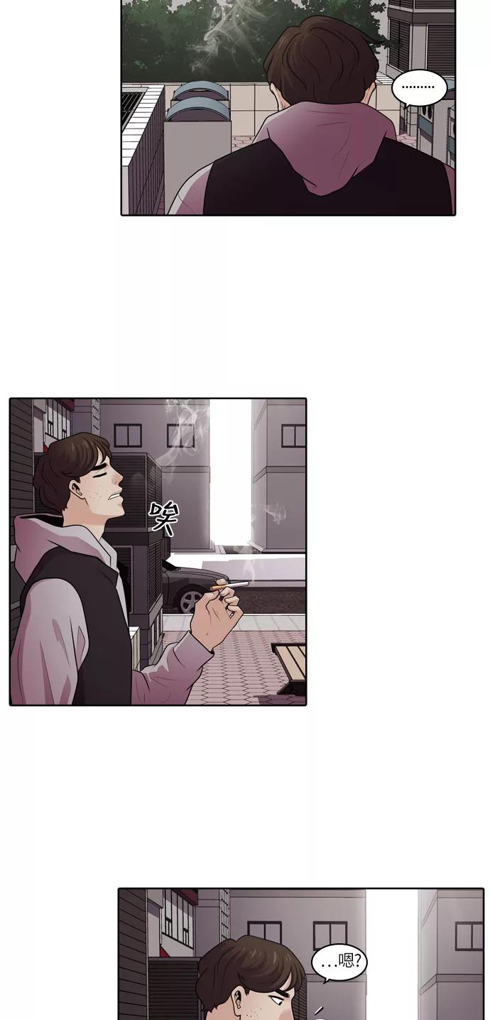 《明日》[第17话] 时间之林（2） 第3页