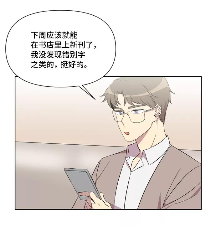 《旧书店里的鬼怪》第17话 第3页