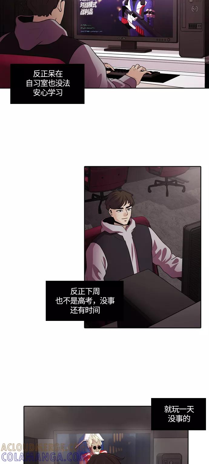 《明日》[第17话] 时间之林（2） 第34页