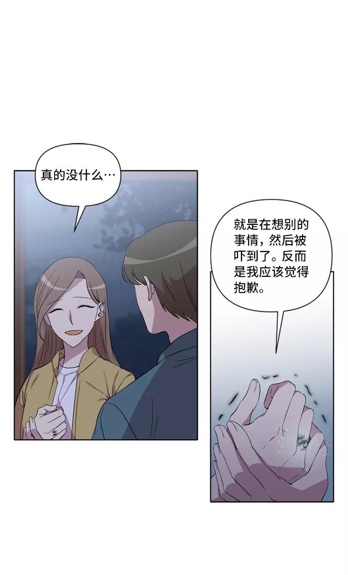 《旧书店里的鬼怪》第17话 第36页