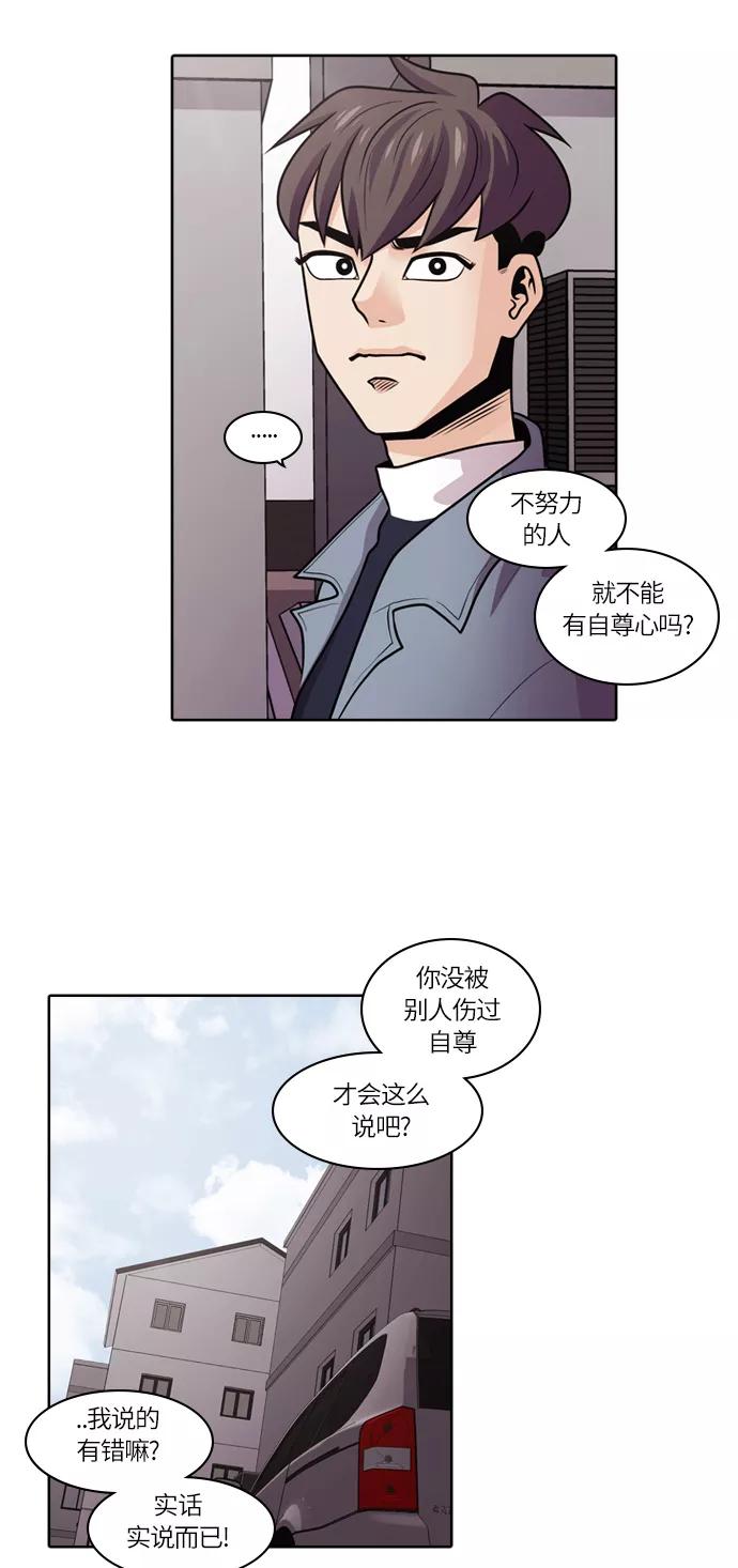 《明日》[第17话] 时间之林（2） 第20页