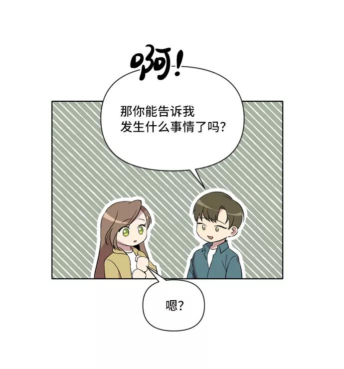 《旧书店里的鬼怪》第17话 第33页