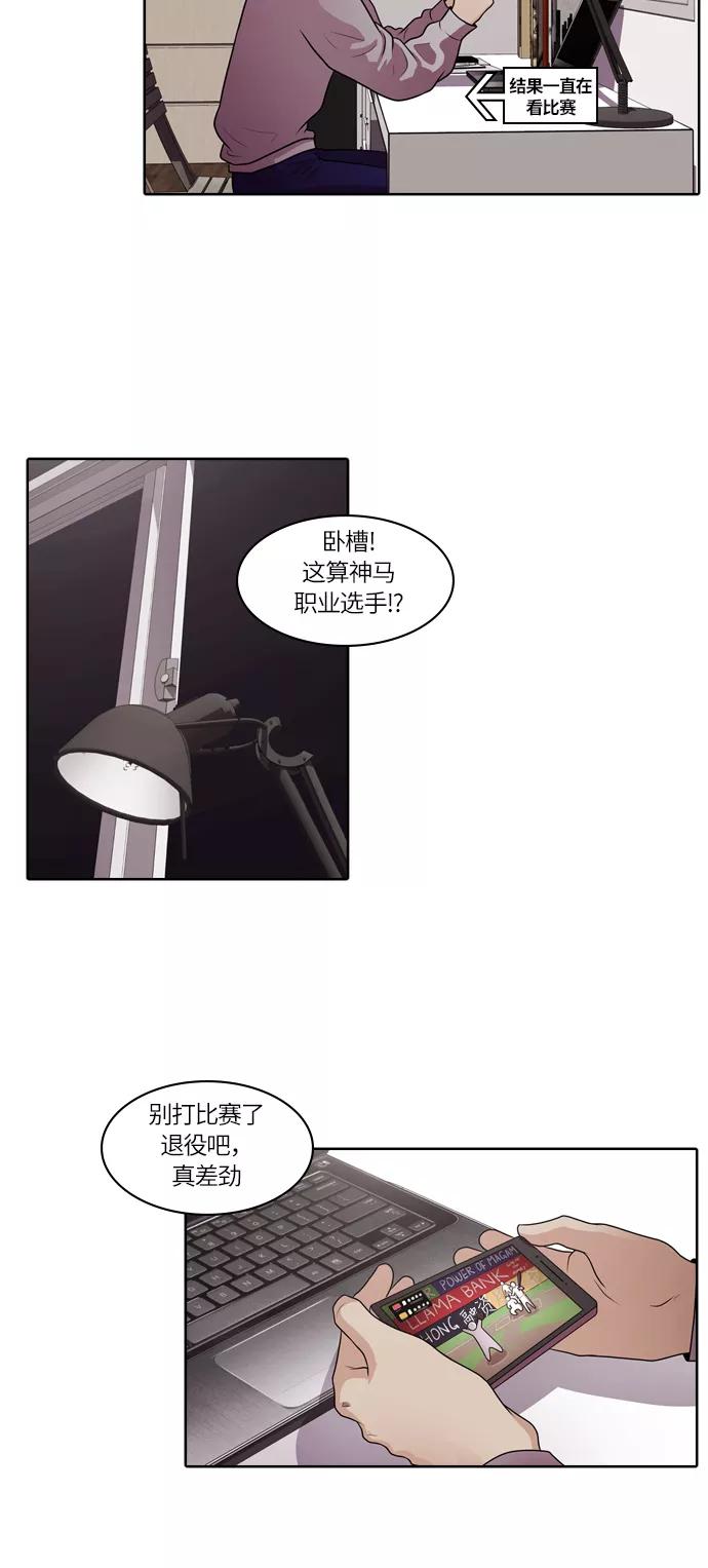 《明日》[第17话] 时间之林（2） 第45页