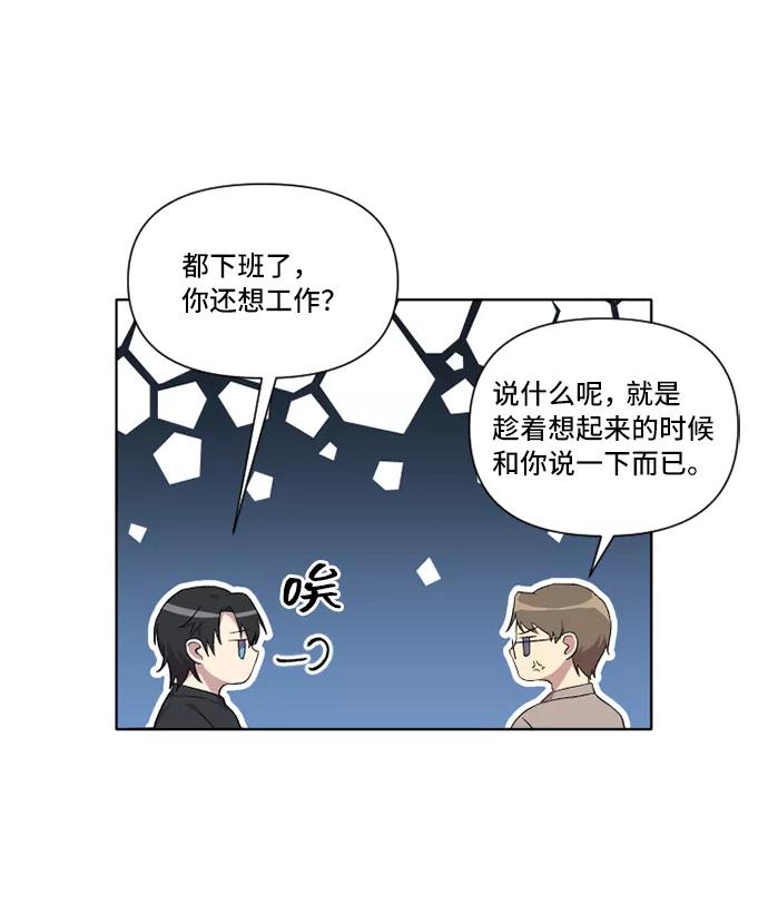 《旧书店里的鬼怪》第17话 第6页