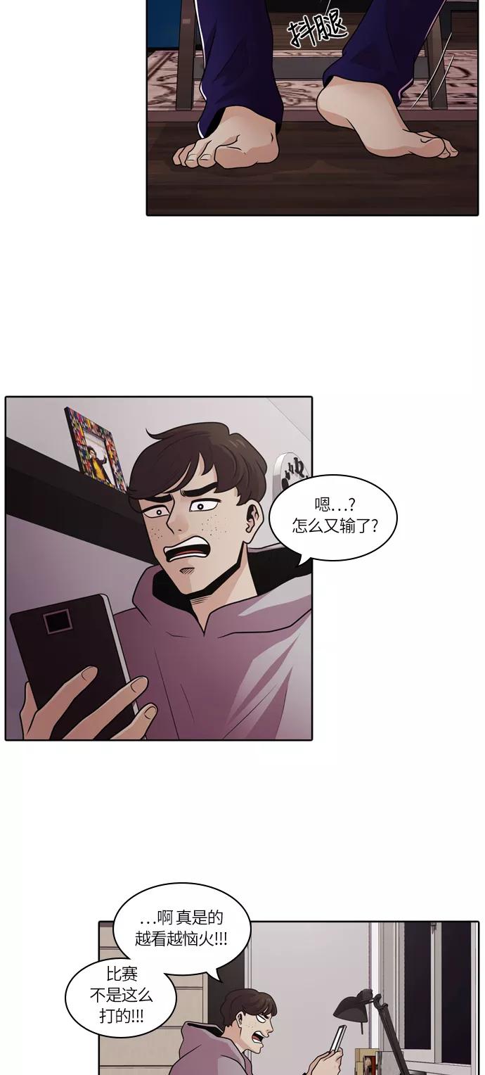 《明日》[第17话] 时间之林（2） 第44页