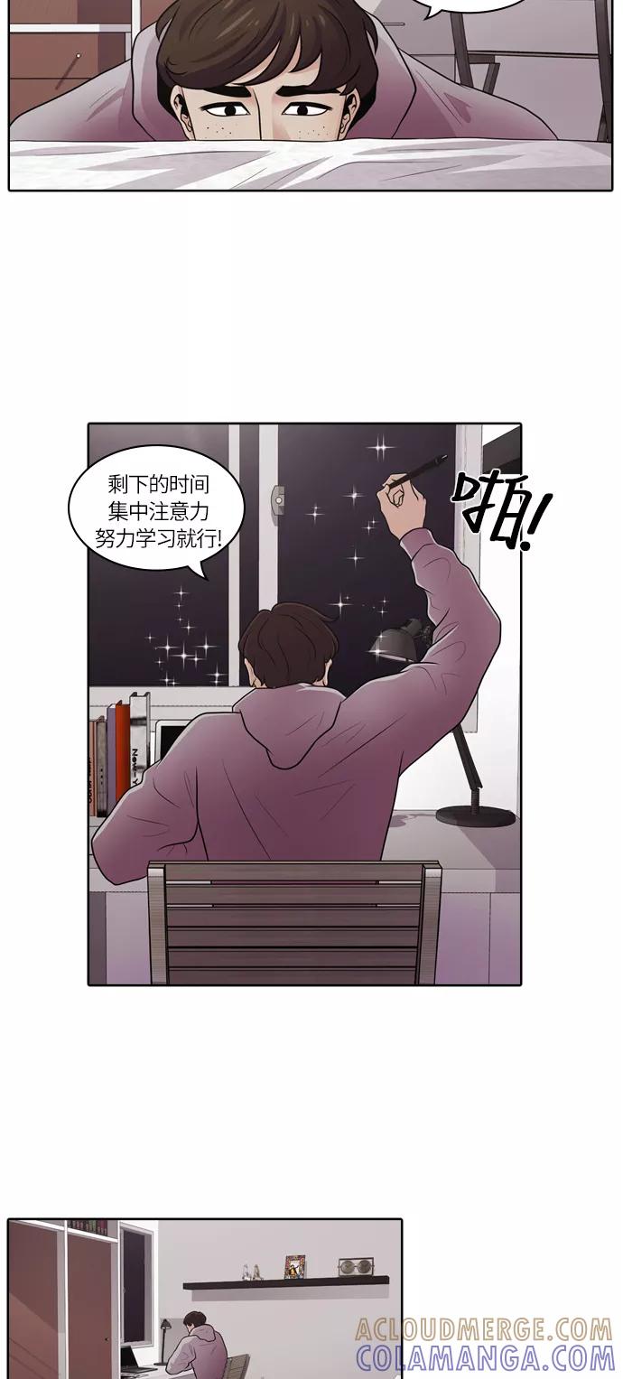《明日》[第17话] 时间之林（2） 第40页
