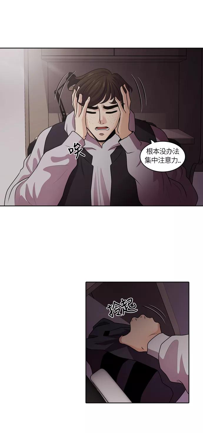 《明日》[第17话] 时间之林（2） 第30页