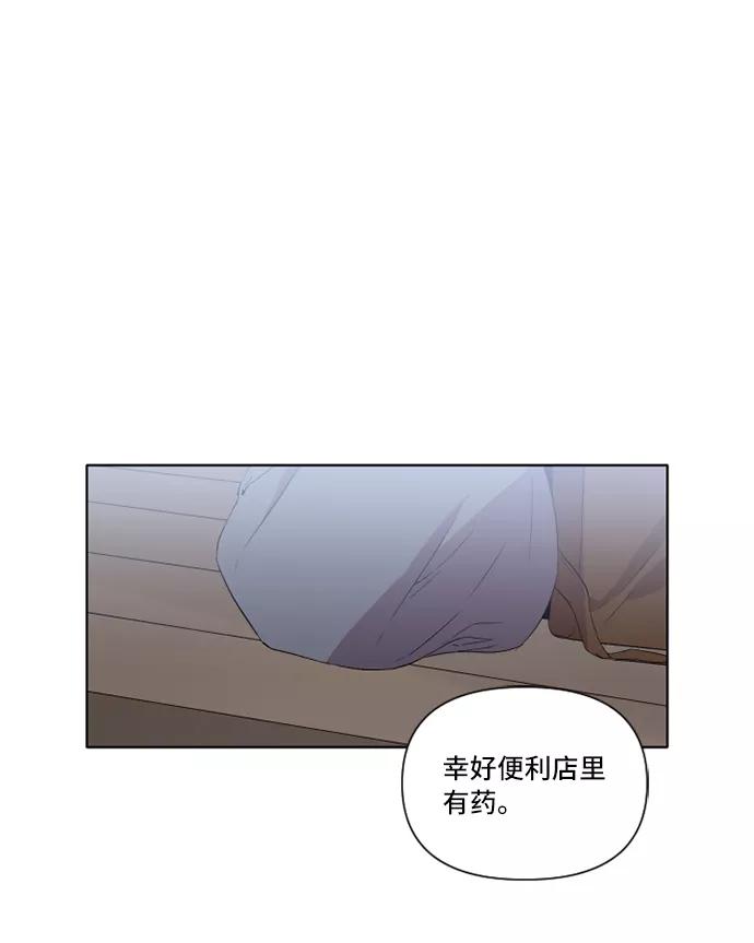 《旧书店里的鬼怪》第17话 第30页