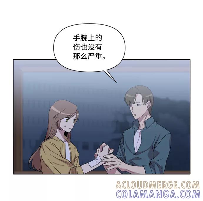 《旧书店里的鬼怪》第17话 第31页