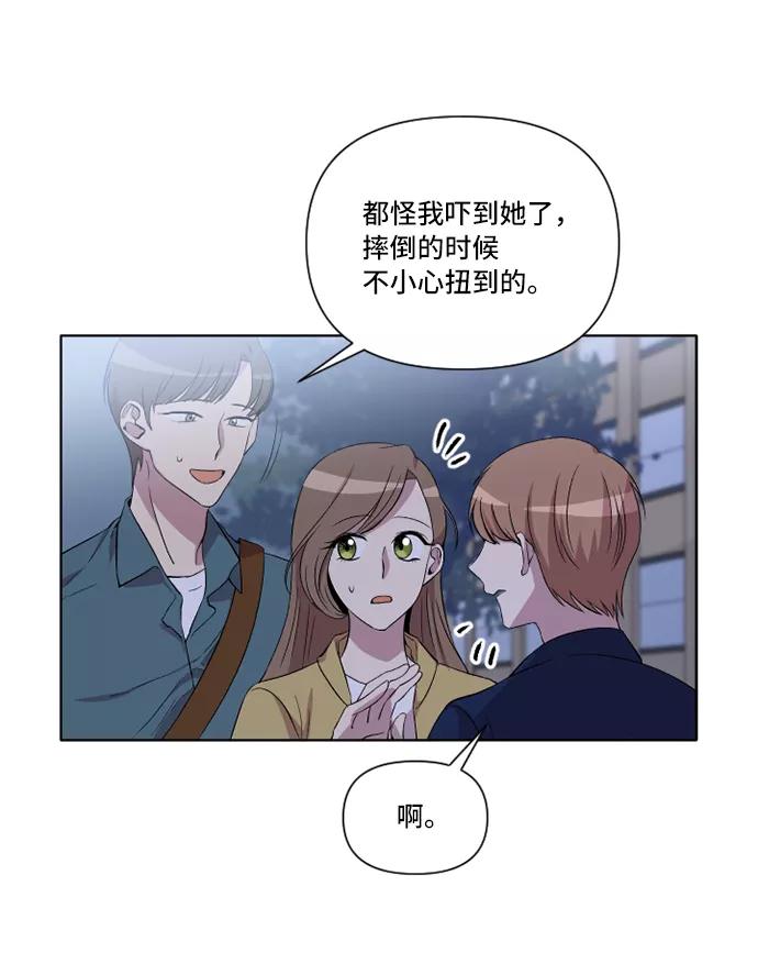 《旧书店里的鬼怪》第17话 第45页