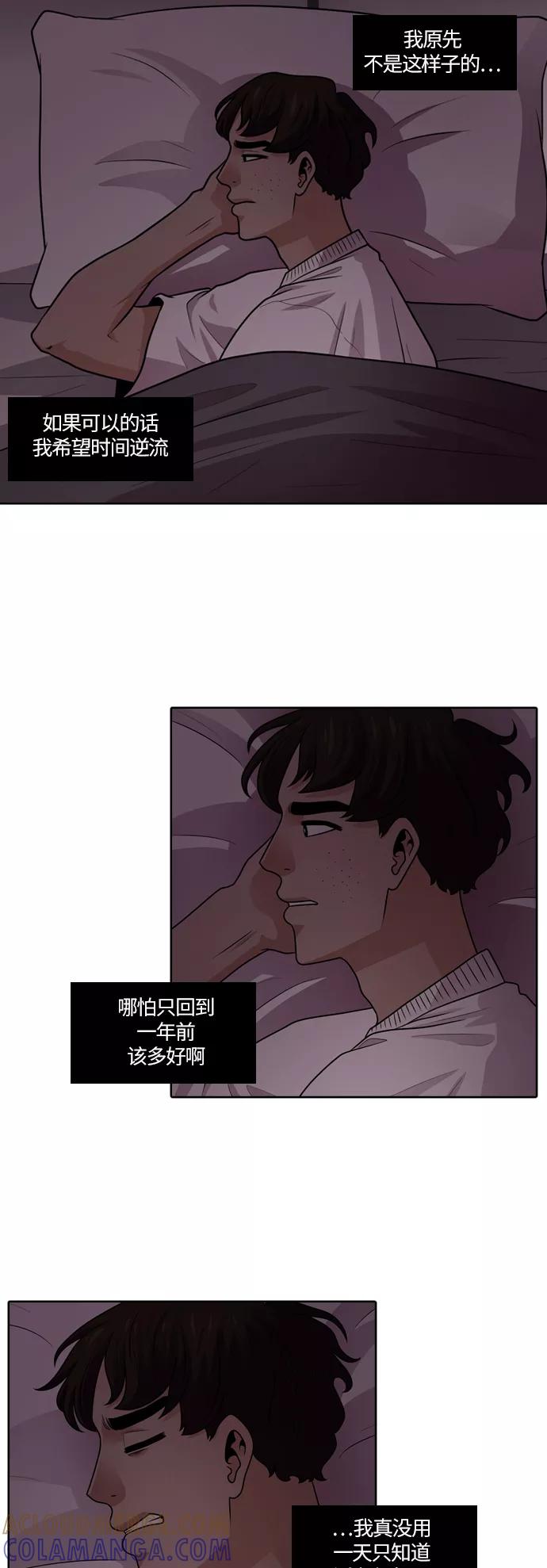 《明日》[第17话] 时间之林（2） 第58页