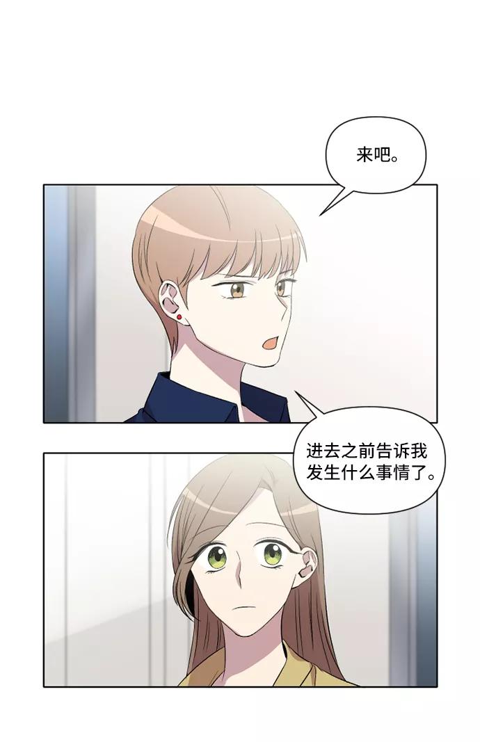 《旧书店里的鬼怪》第17话 第48页