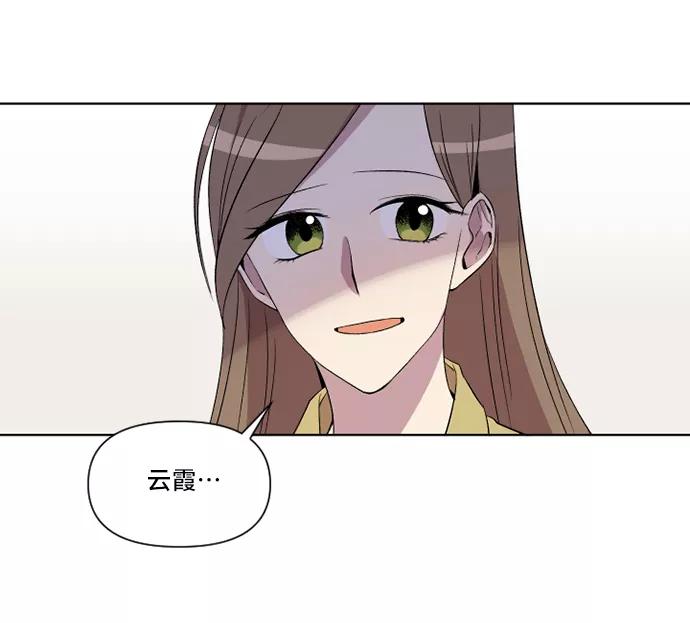 《旧书店里的鬼怪》第17话 第54页
