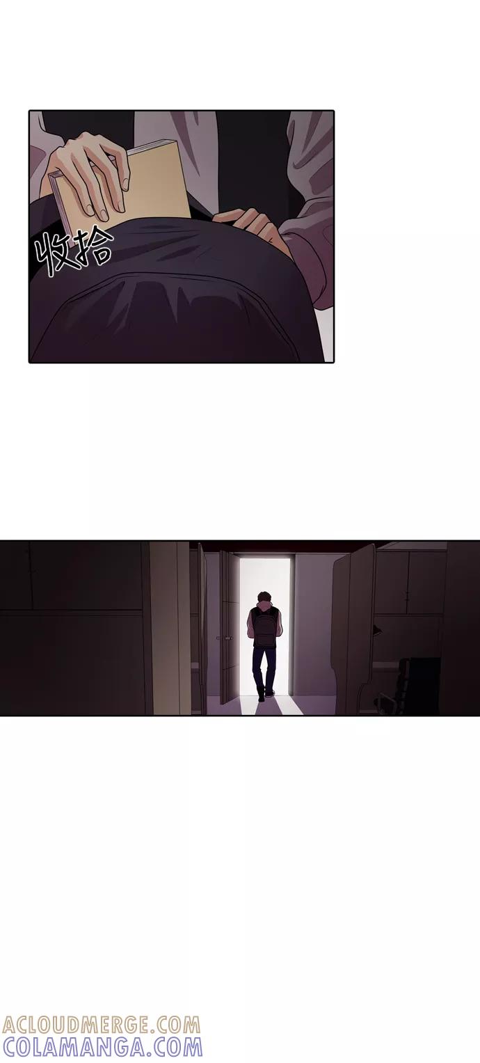 《明日》[第17话] 时间之林（2） 第31页