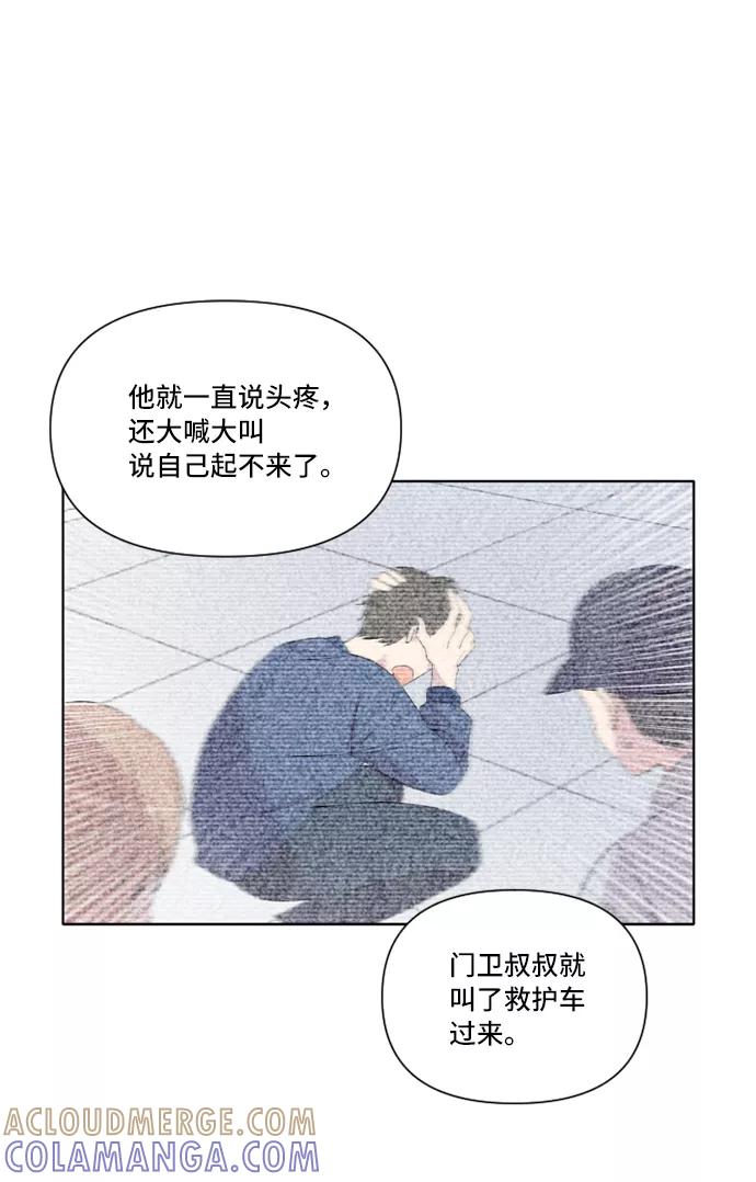 《旧书店里的鬼怪》第17话 第52页