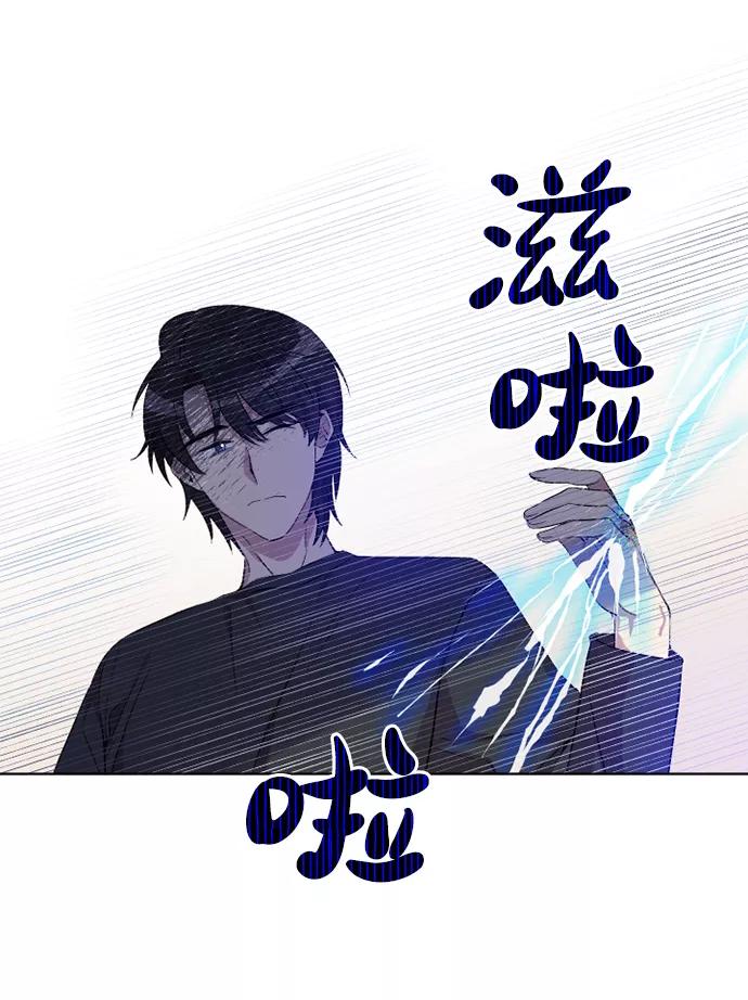 《旧书店里的鬼怪》第17话 第15页